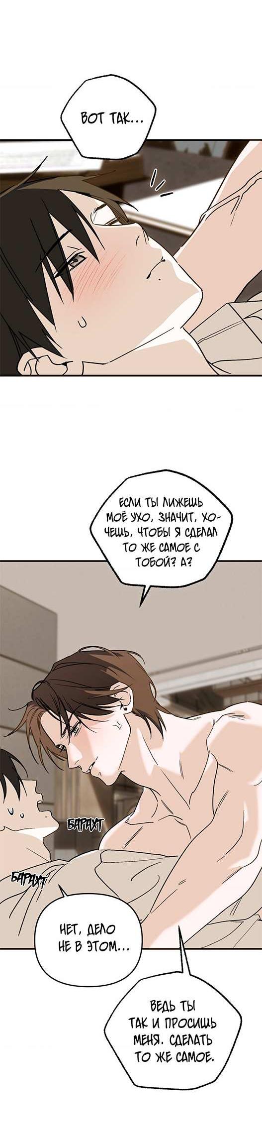 Манга Его отпечаток - Глава 37 Страница 46