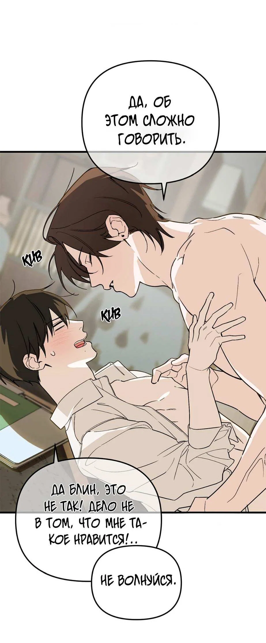 Манга Его отпечаток - Глава 37 Страница 58