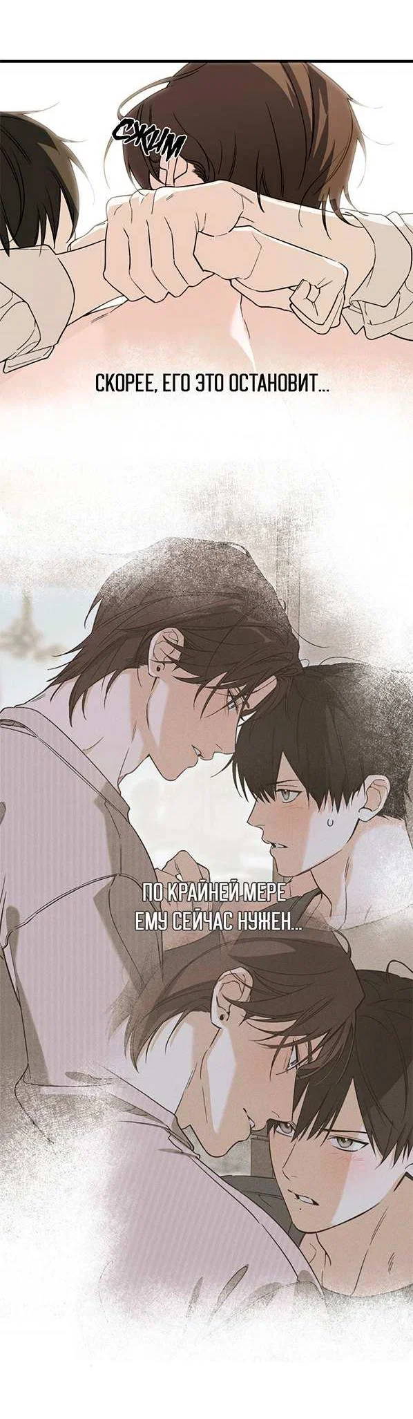 Манга Его отпечаток - Глава 37 Страница 37