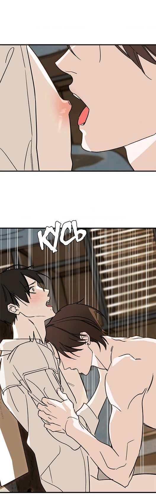 Манга Его отпечаток - Глава 37 Страница 49