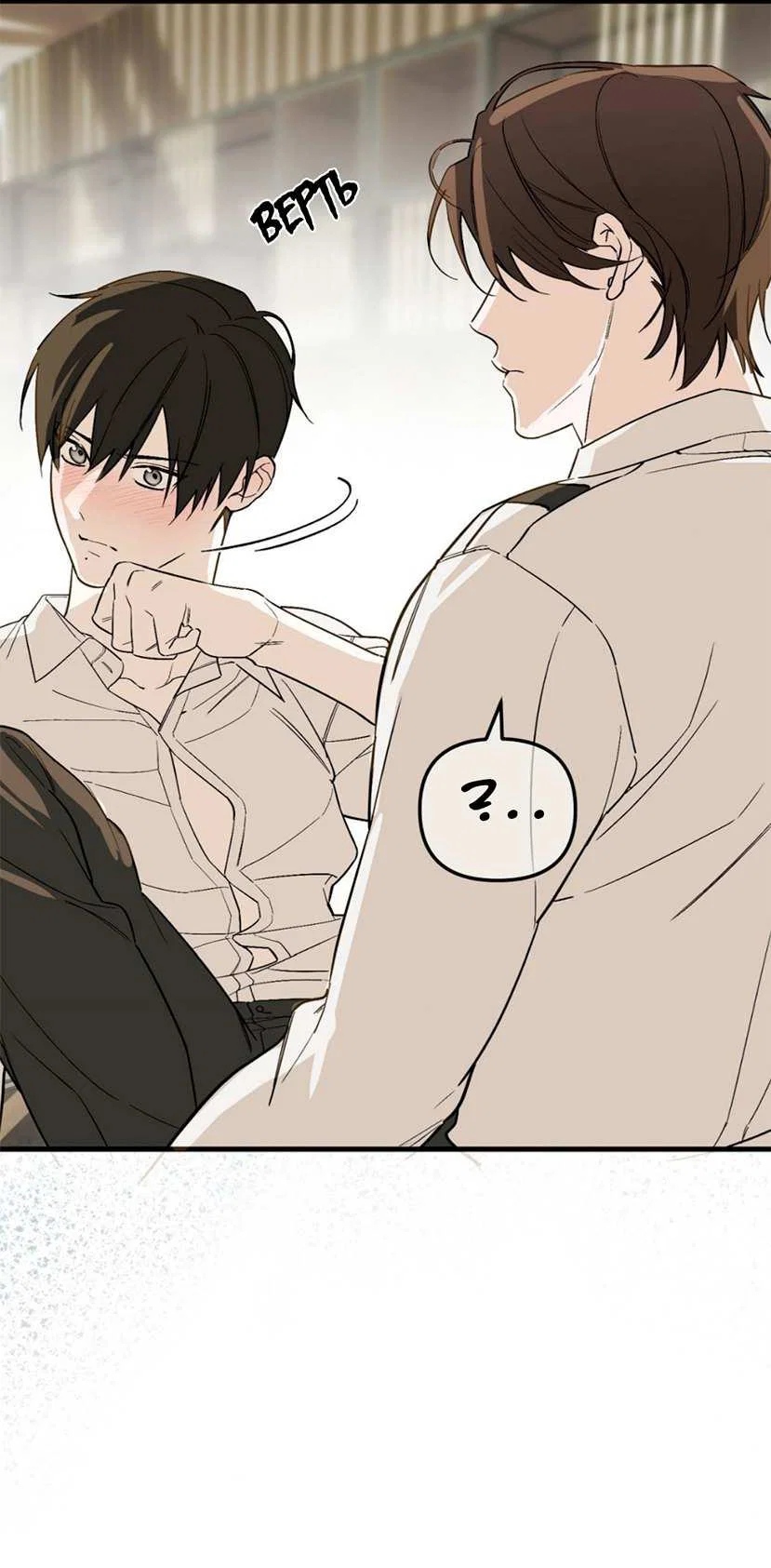 Манга Его отпечаток - Глава 37 Страница 5