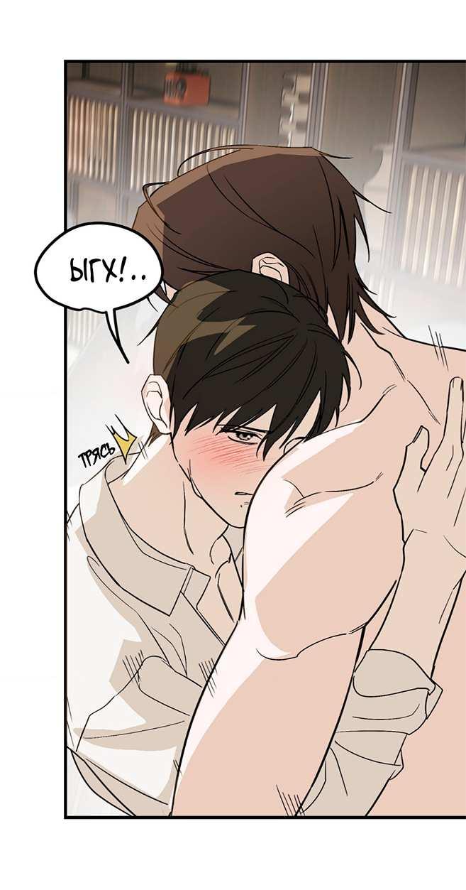 Манга Его отпечаток - Глава 37 Страница 20