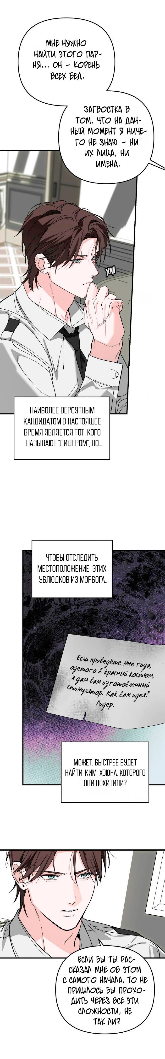 Манга Его отпечаток - Глава 35 Страница 5