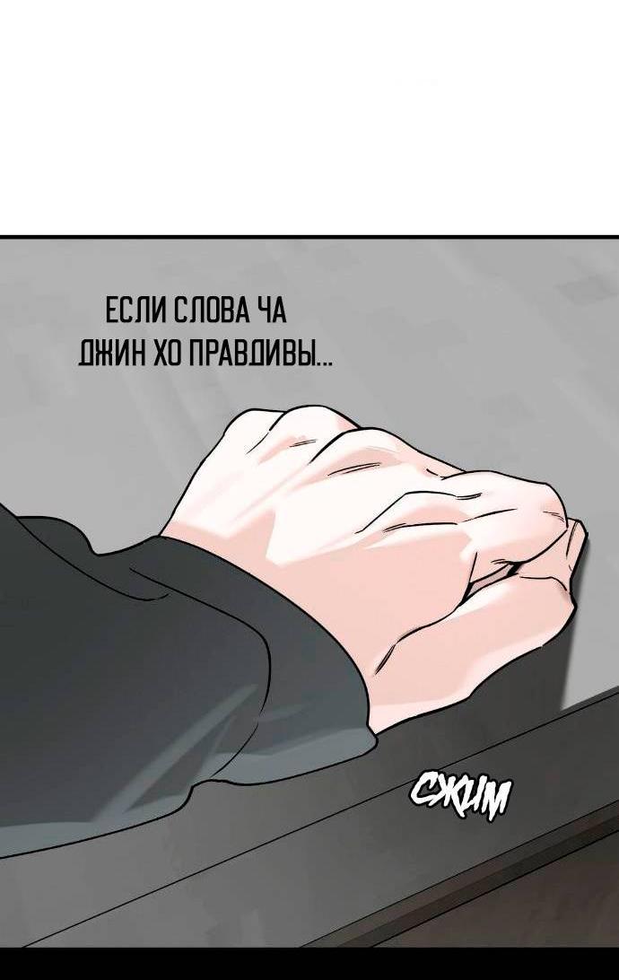 Манга Его отпечаток - Глава 33 Страница 16