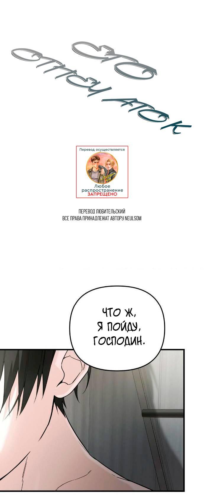 Манга Его отпечаток - Глава 32 Страница 43