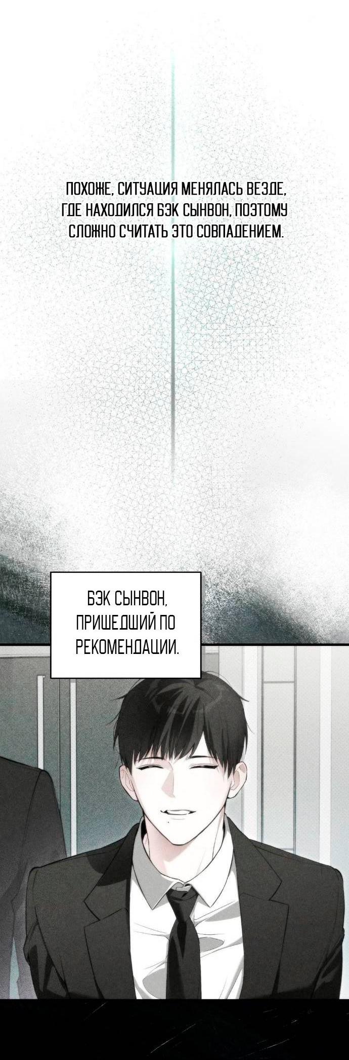 Манга Его отпечаток - Глава 32 Страница 39