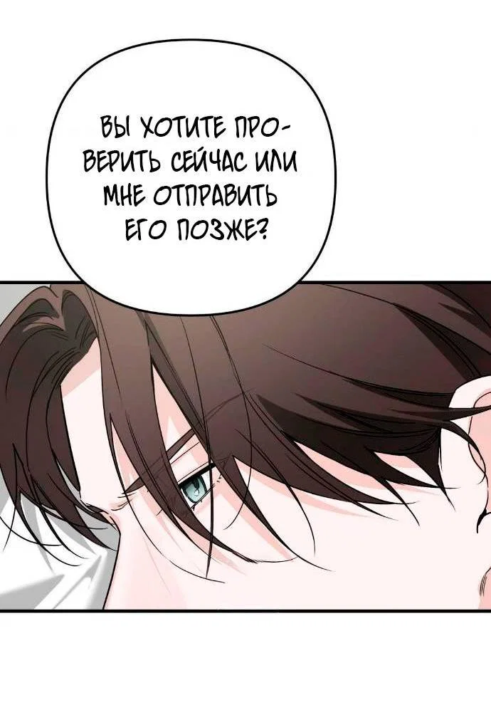 Манга Его отпечаток - Глава 32 Страница 5