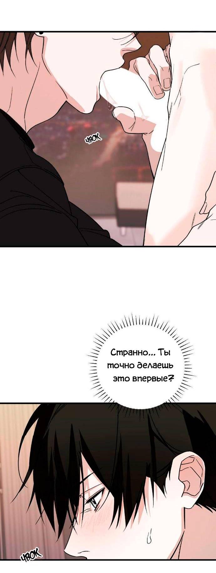 Манга Его отпечаток - Глава 30 Страница 11