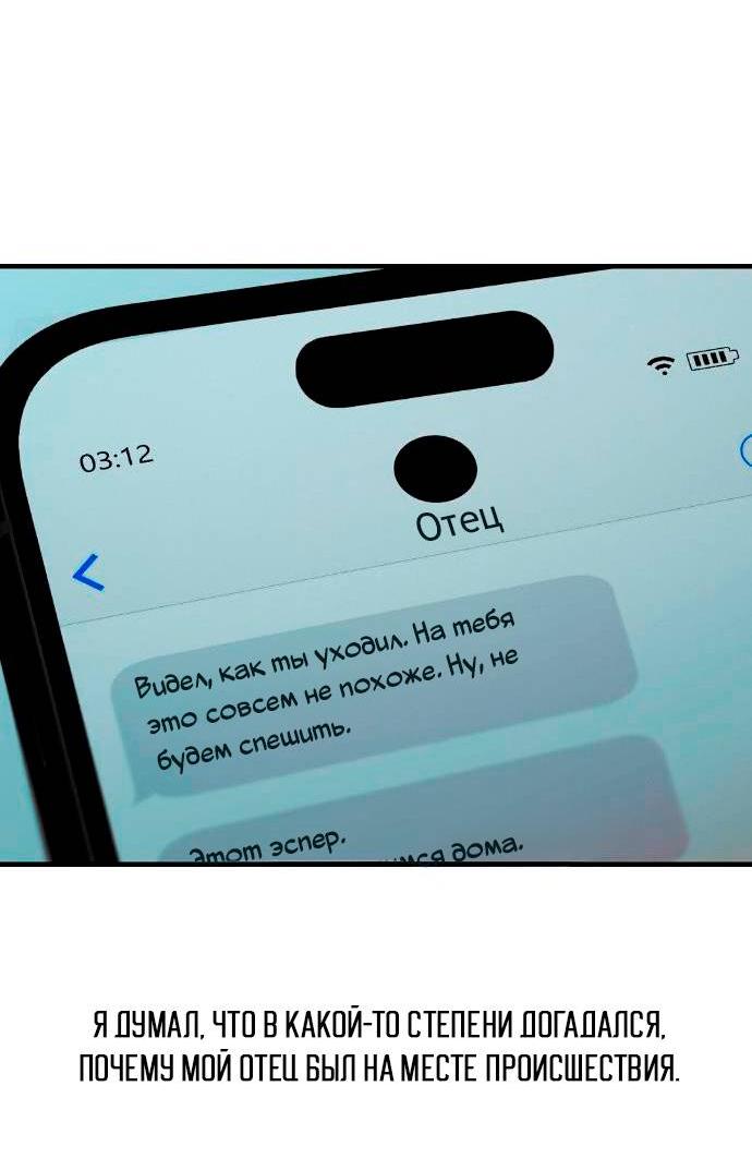 Манга Его отпечаток - Глава 29 Страница 5
