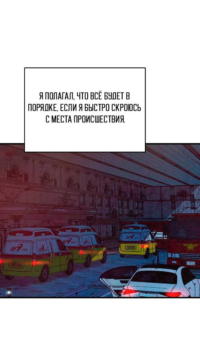 Манга Его отпечаток - Глава 29 Страница 9
