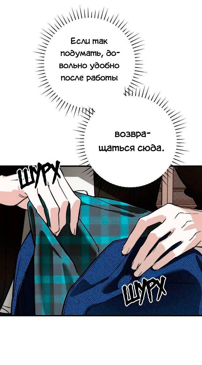 Манга Его отпечаток - Глава 29 Страница 32
