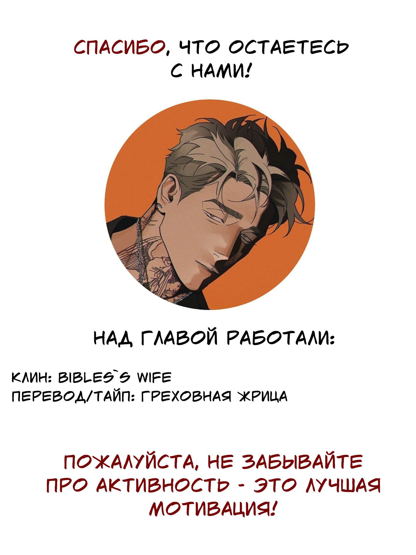 Манга Его отпечаток - Глава 11 Страница 60