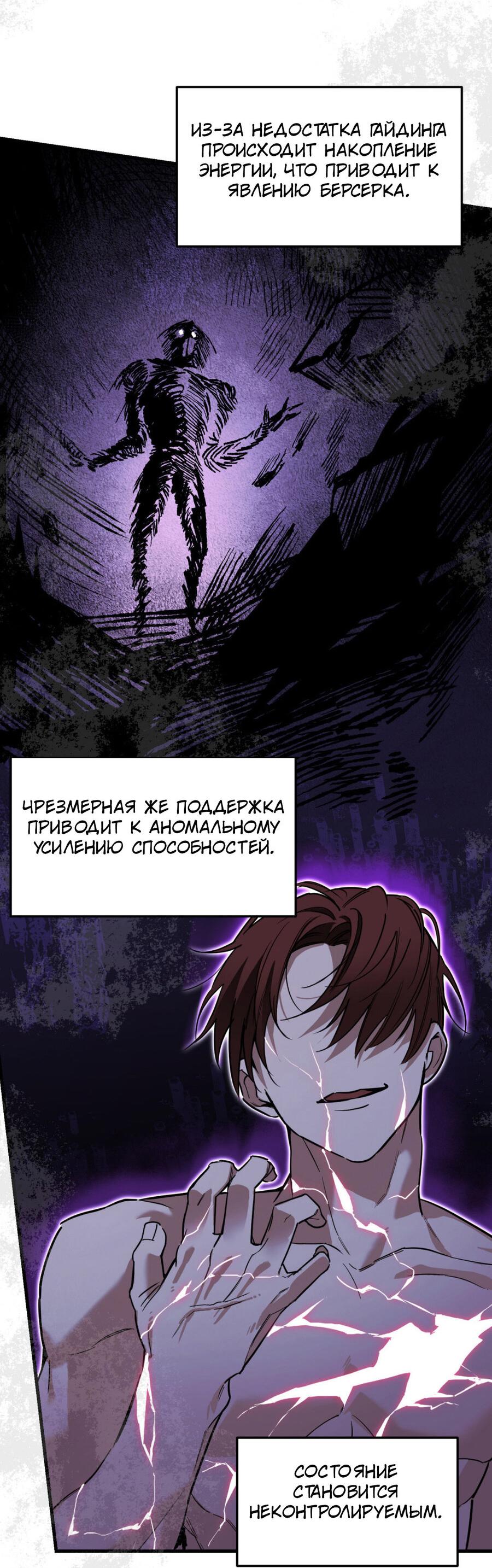 Манга Его отпечаток - Глава 5 Страница 67