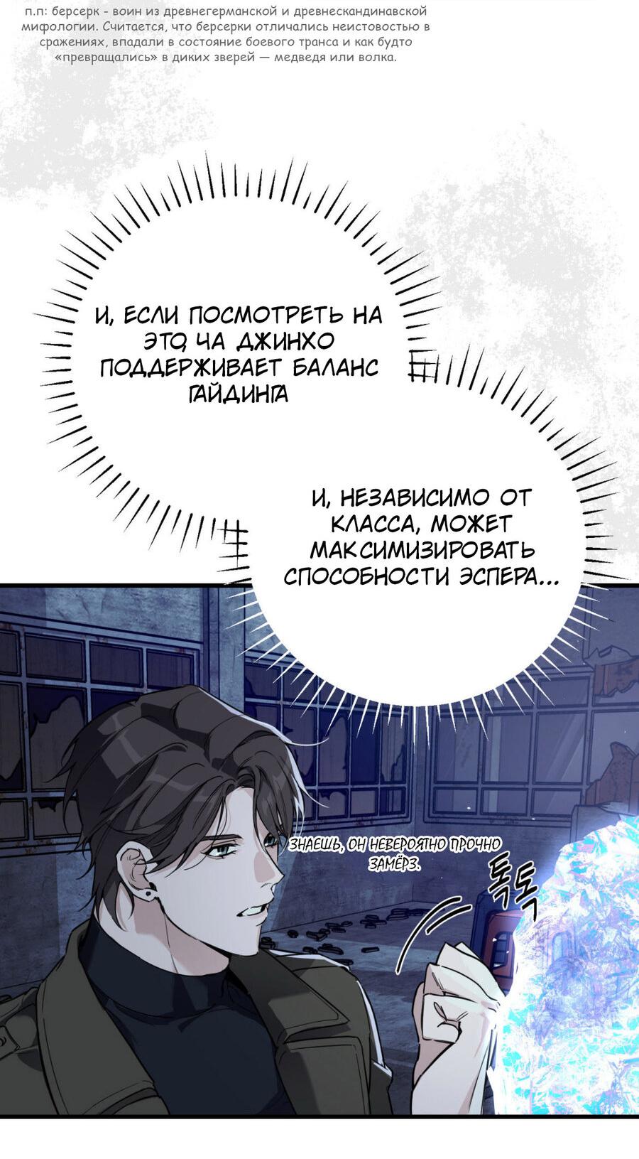 Манга Его отпечаток - Глава 5 Страница 68