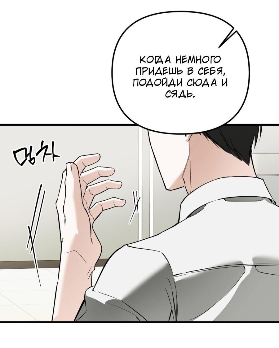 Манга Его отпечаток - Глава 3 Страница 69