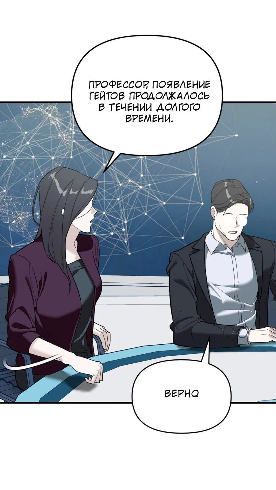 Манга Его отпечаток - Глава 1 Страница 21