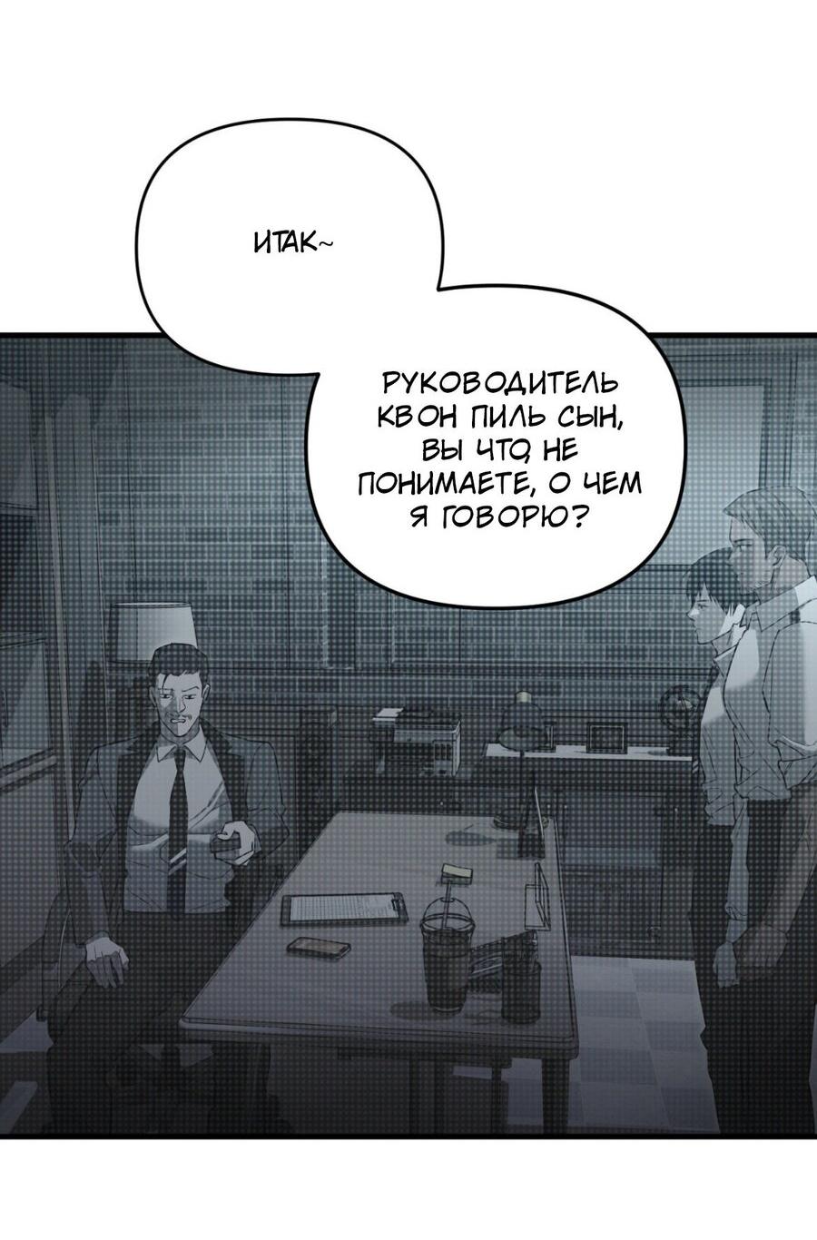 Манга Его отпечаток - Глава 1 Страница 28