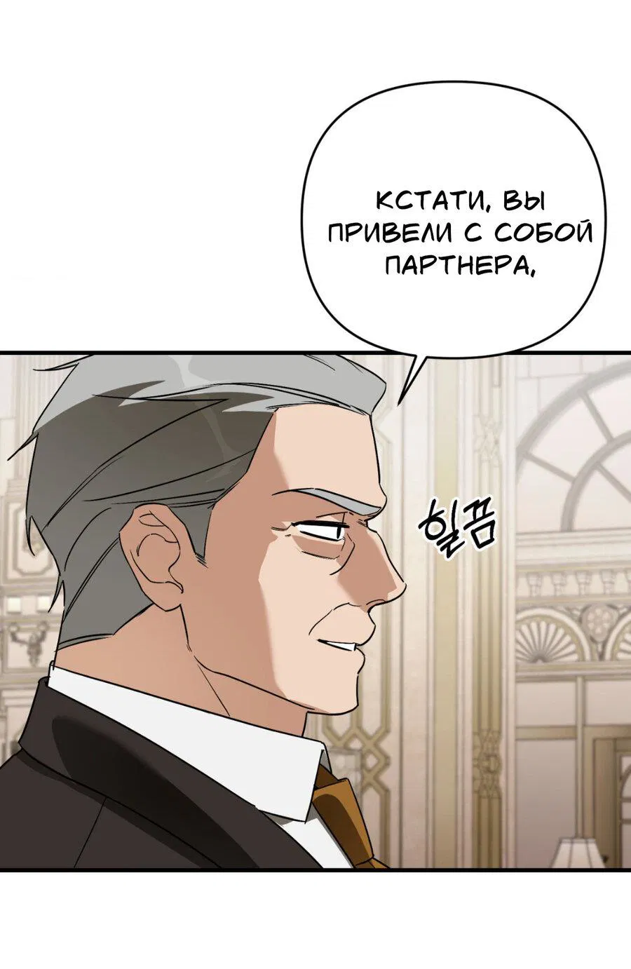 Манга Его отпечаток - Глава 13 Страница 53