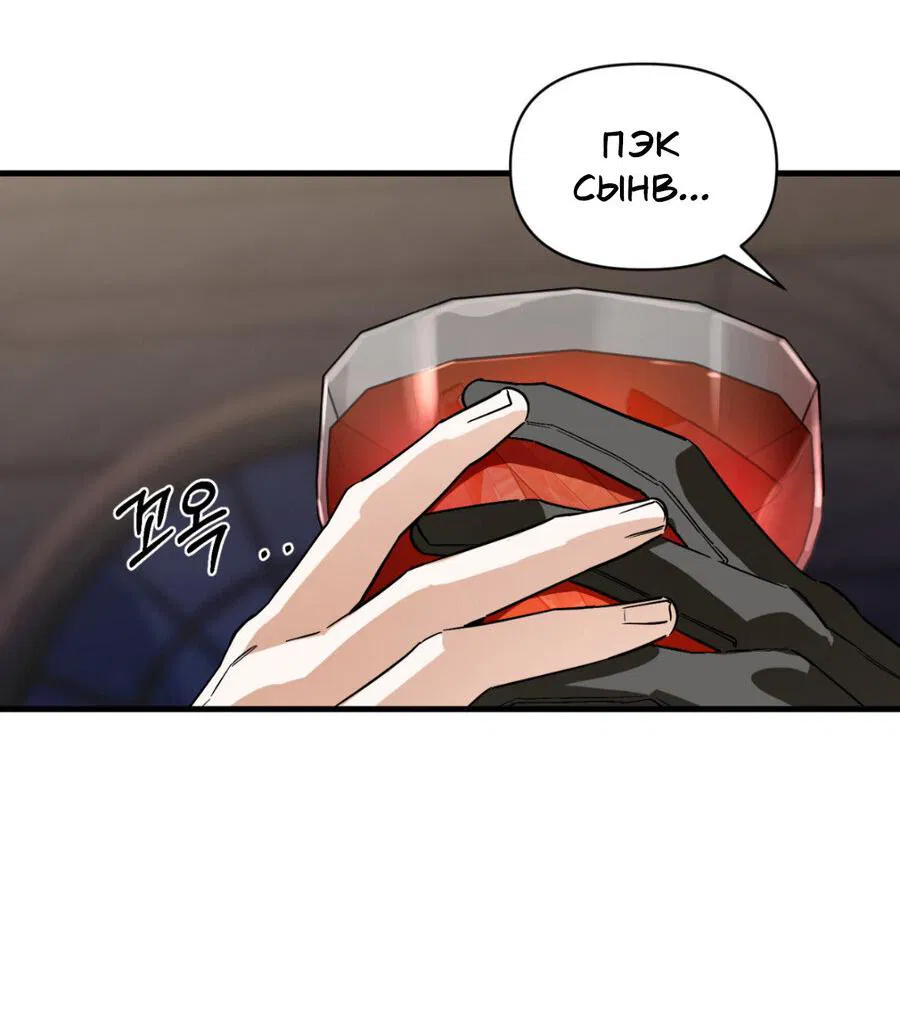 Манга Его отпечаток - Глава 15 Страница 66