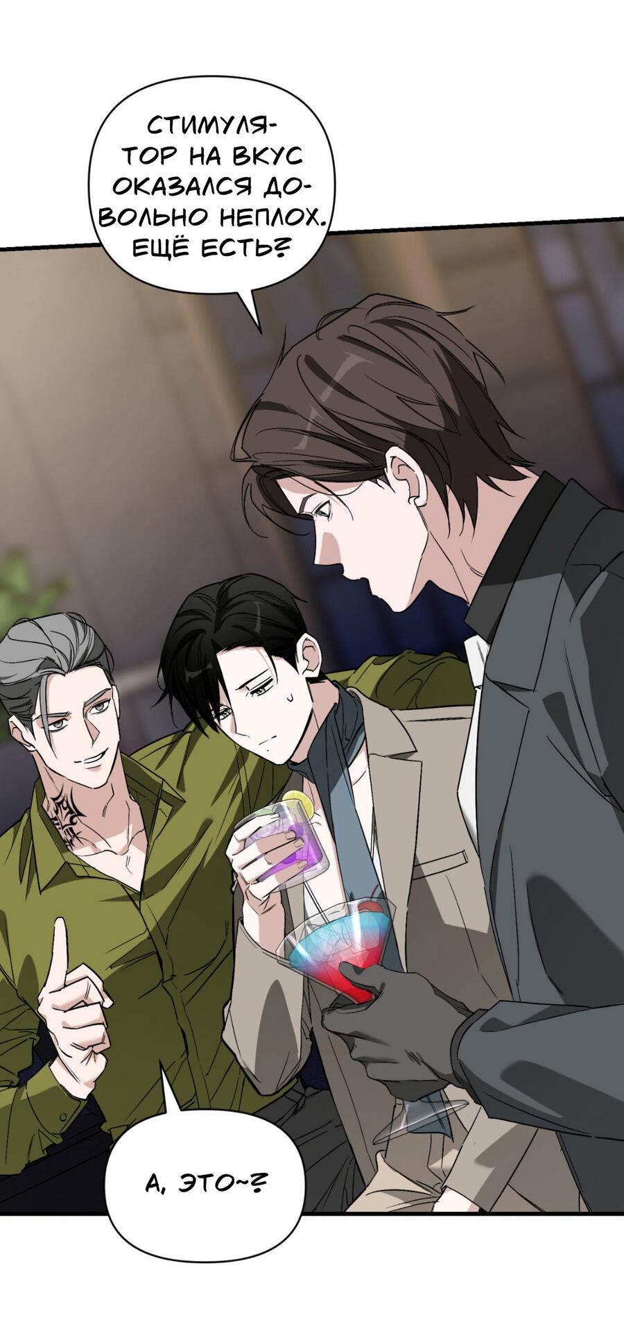 Манга Его отпечаток - Глава 15 Страница 43