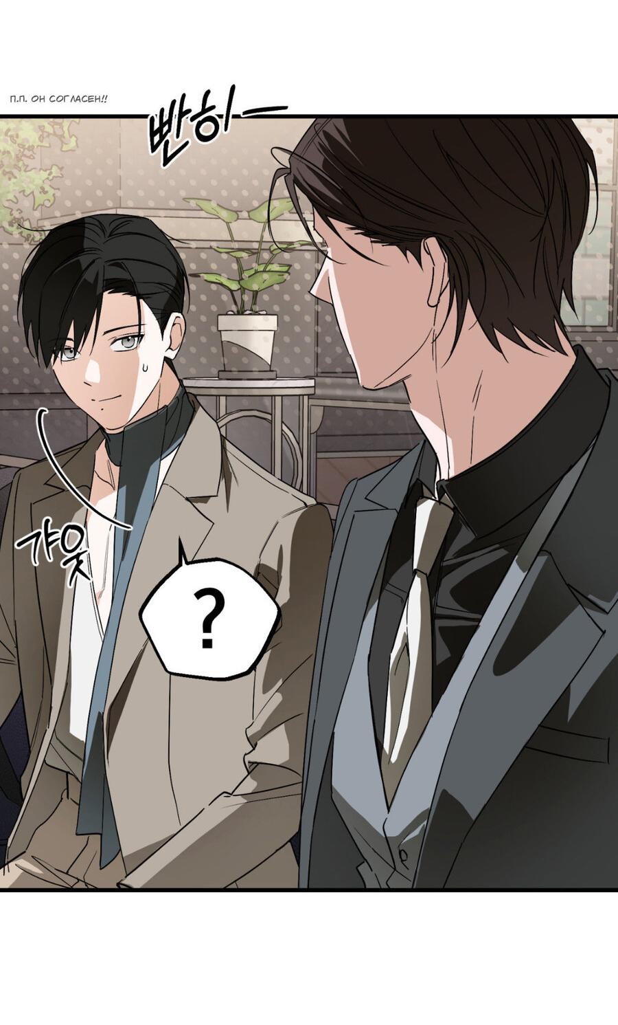 Манга Его отпечаток - Глава 15 Страница 53