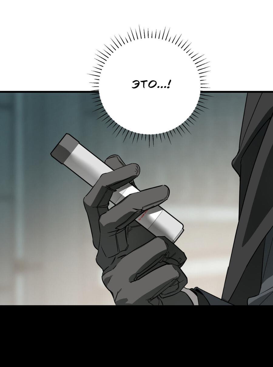 Манга Его отпечаток - Глава 15 Страница 8