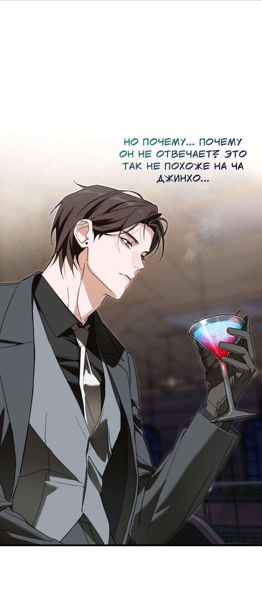 Манга Его отпечаток - Глава 15 Страница 49