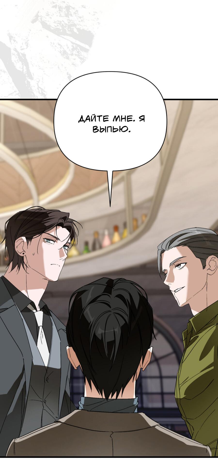 Манга Его отпечаток - Глава 15 Страница 65
