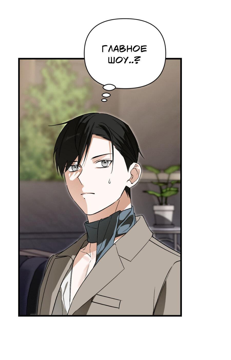 Манга Его отпечаток - Глава 15 Страница 26
