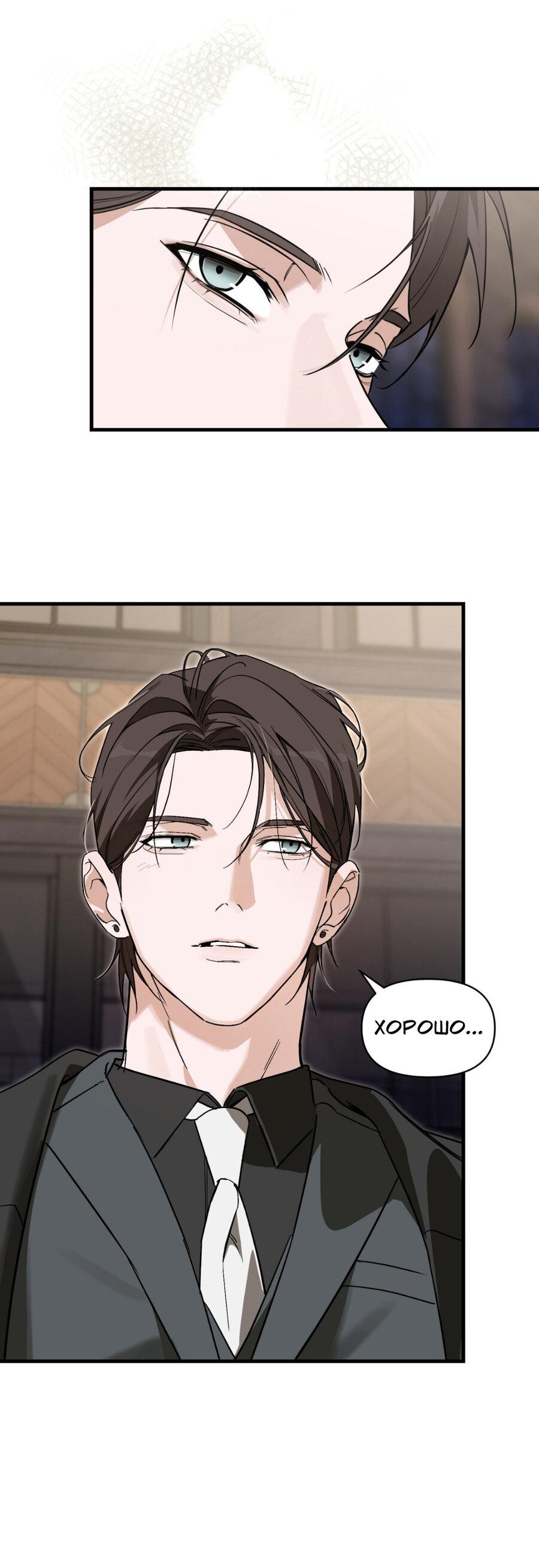 Манга Его отпечаток - Глава 15 Страница 20