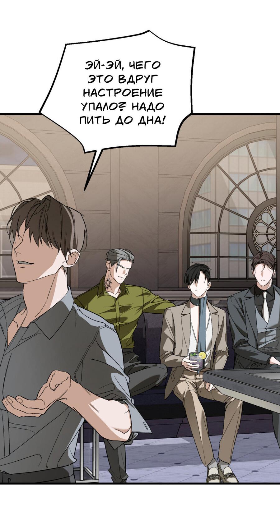 Манга Его отпечаток - Глава 15 Страница 57