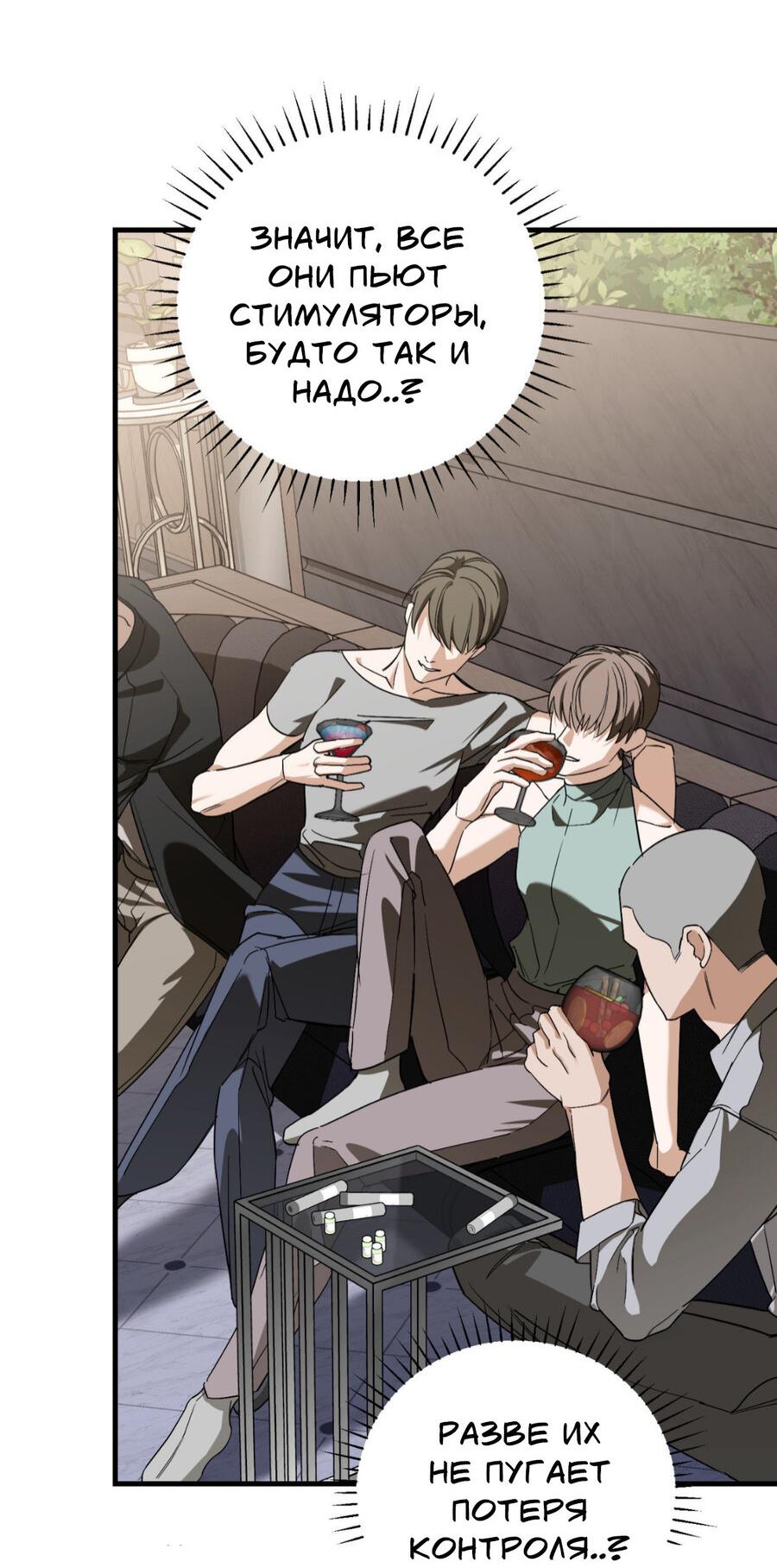 Манга Его отпечаток - Глава 15 Страница 32