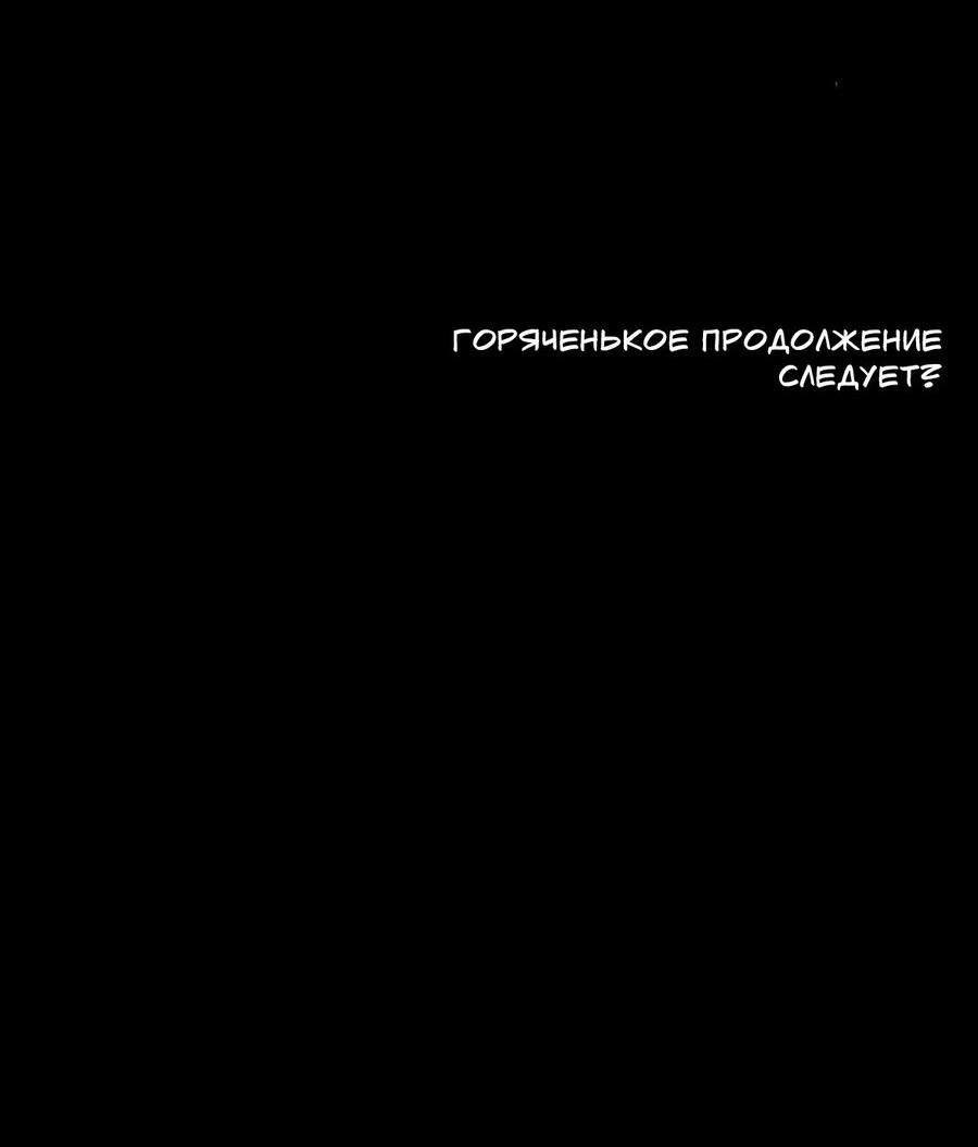 Манга Его отпечаток - Глава 15 Страница 73