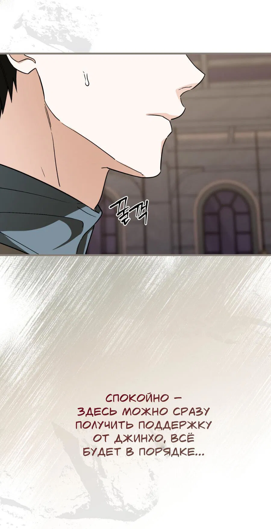Манга Его отпечаток - Глава 15 Страница 64