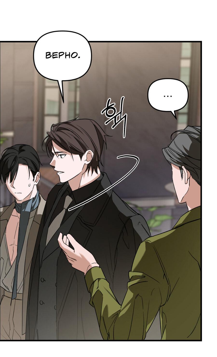 Манга Его отпечаток - Глава 15 Страница 24