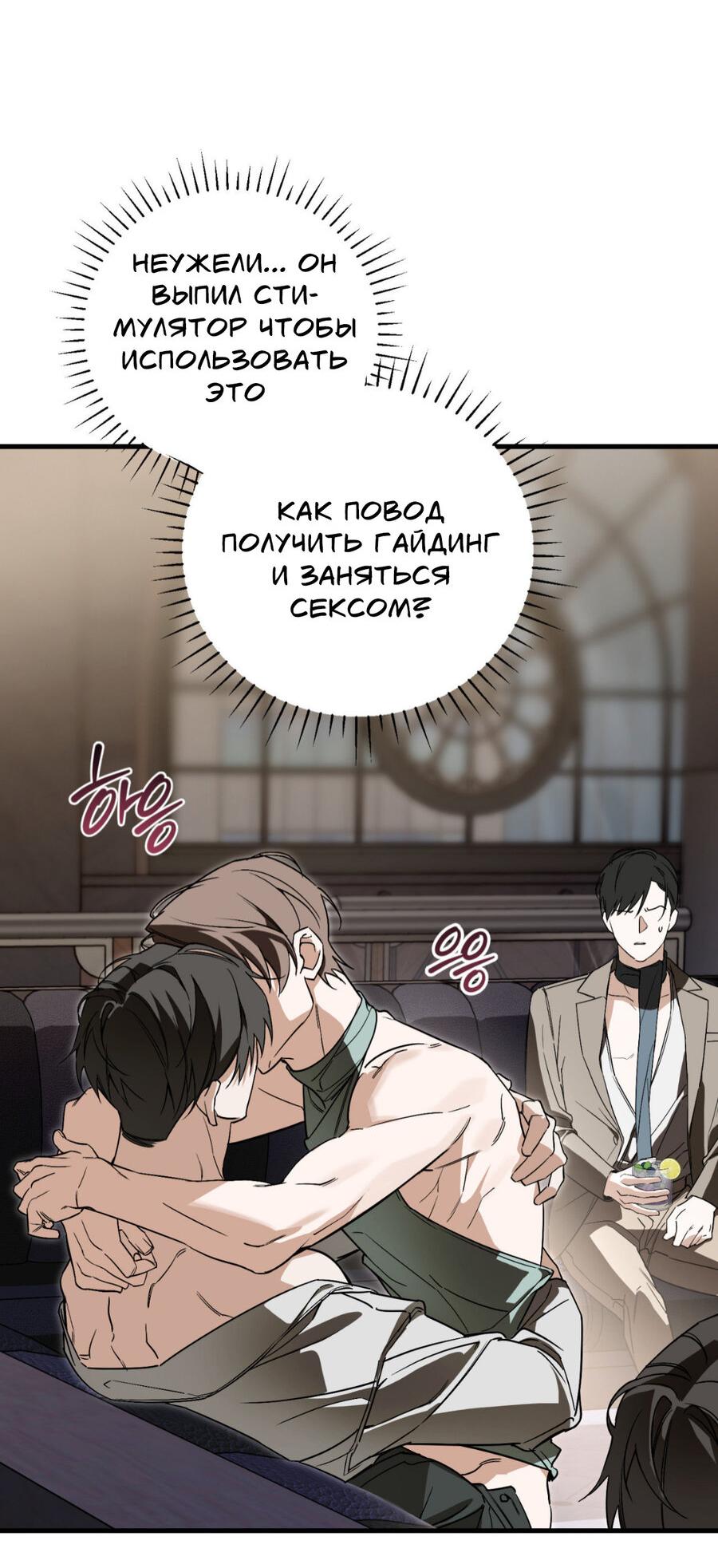 Манга Его отпечаток - Глава 15 Страница 39