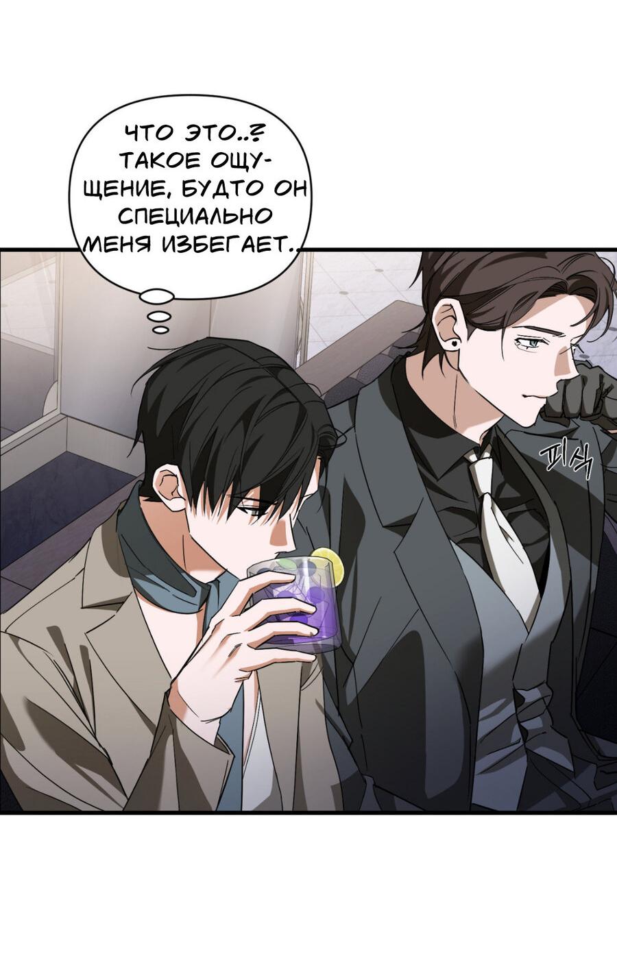 Манга Его отпечаток - Глава 15 Страница 36