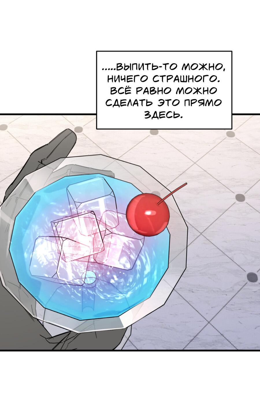 Манга Его отпечаток - Глава 15 Страница 51