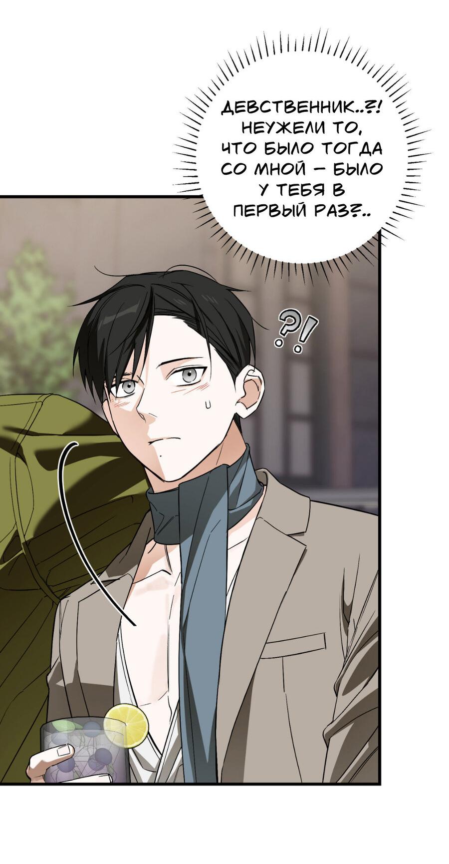 Манга Его отпечаток - Глава 15 Страница 47