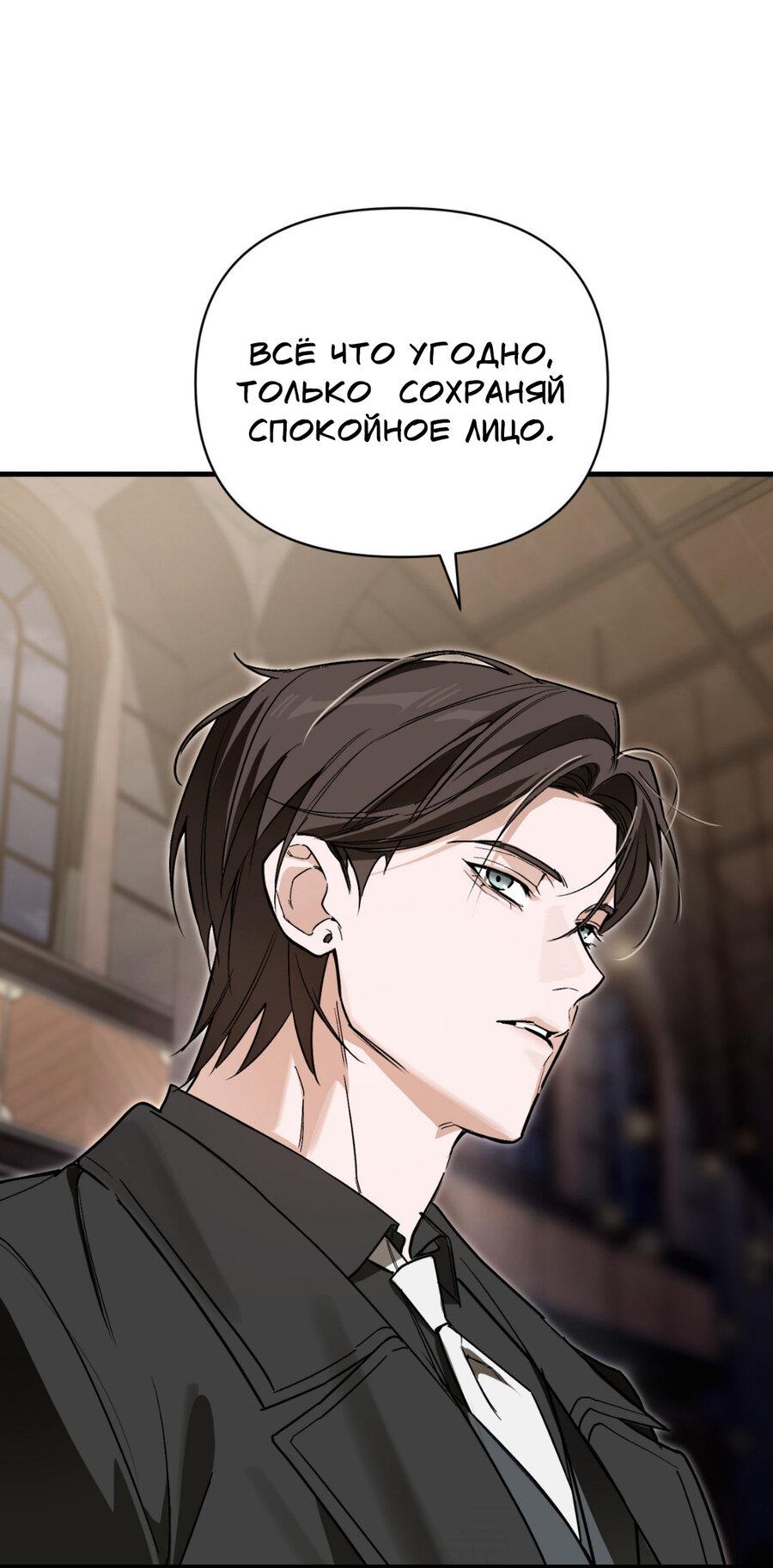 Манга Его отпечаток - Глава 15 Страница 17