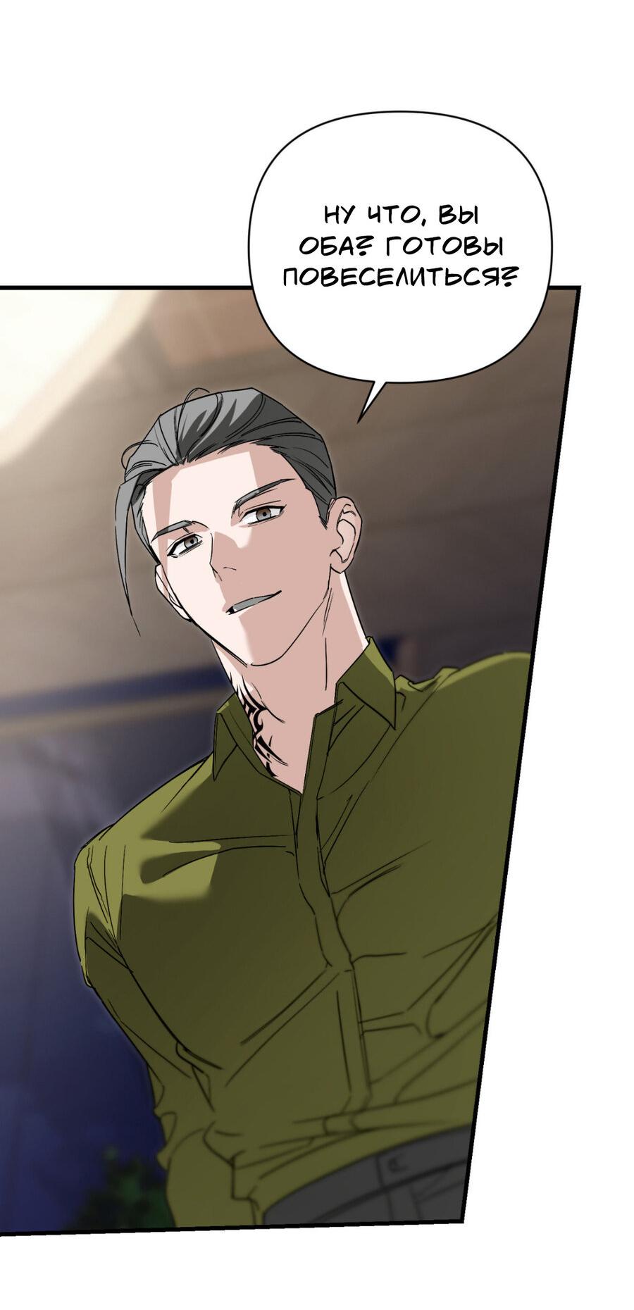 Манга Его отпечаток - Глава 15 Страница 42