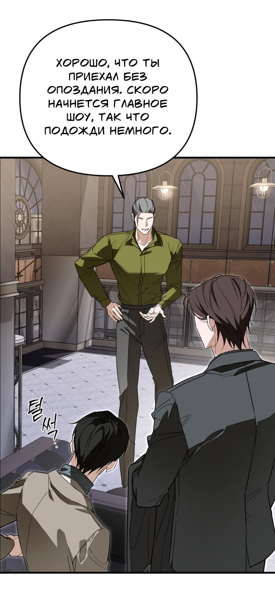 Манга Его отпечаток - Глава 15 Страница 25