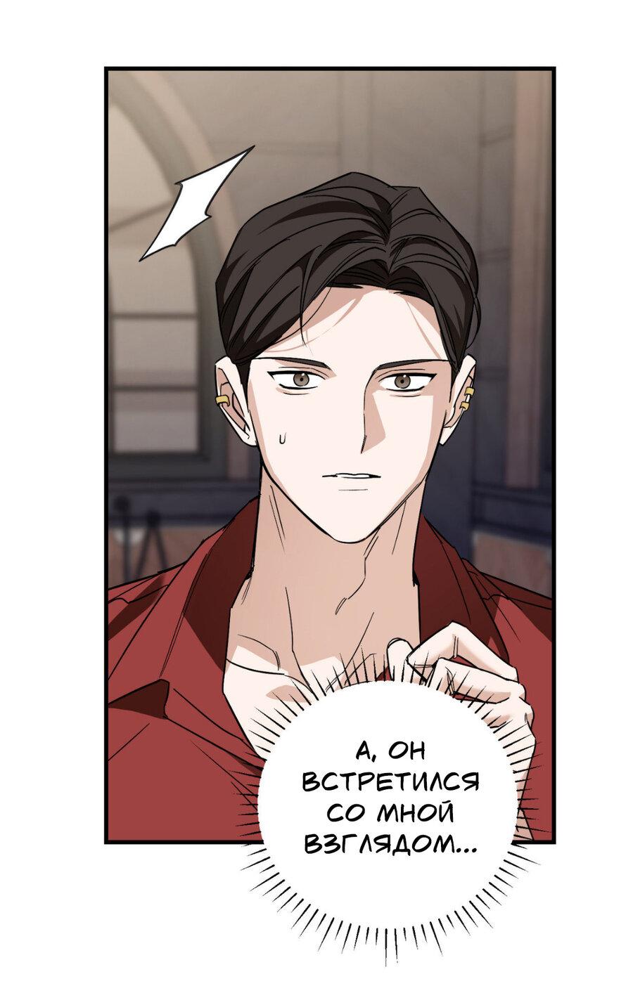Манга Его отпечаток - Глава 15 Страница 34
