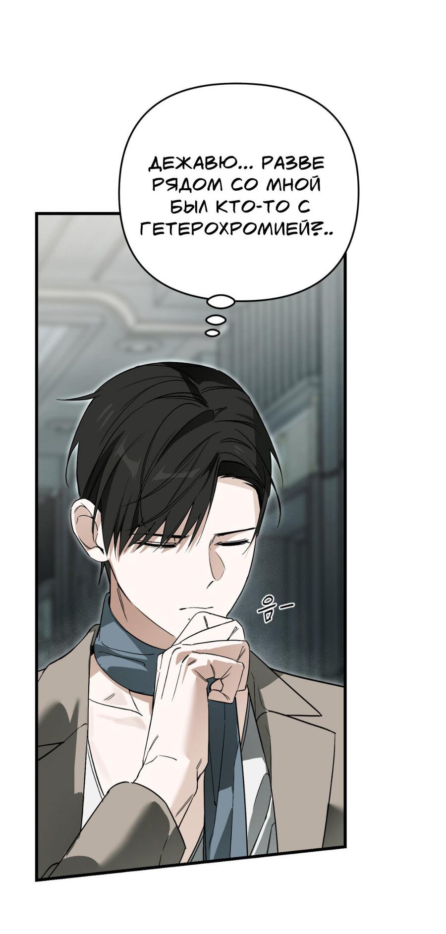 Манга Его отпечаток - Глава 15 Страница 5