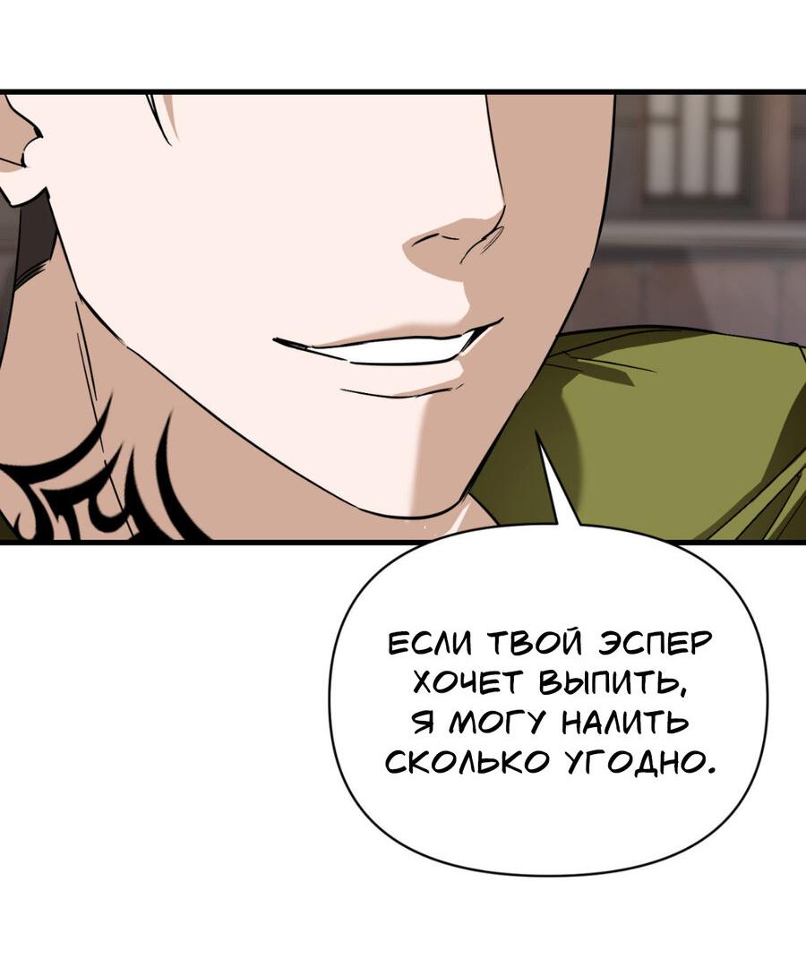 Манга Его отпечаток - Глава 15 Страница 44