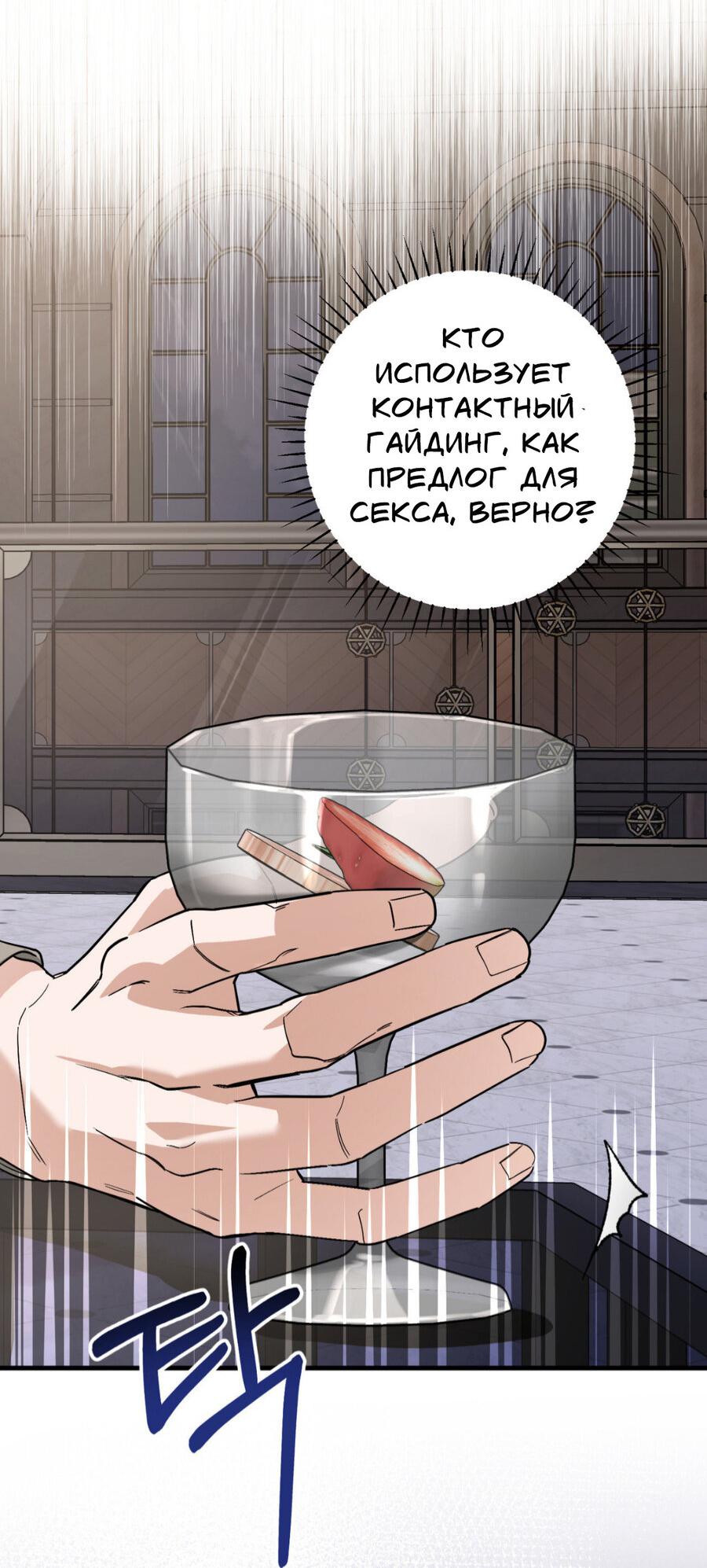 Манга Его отпечаток - Глава 15 Страница 71