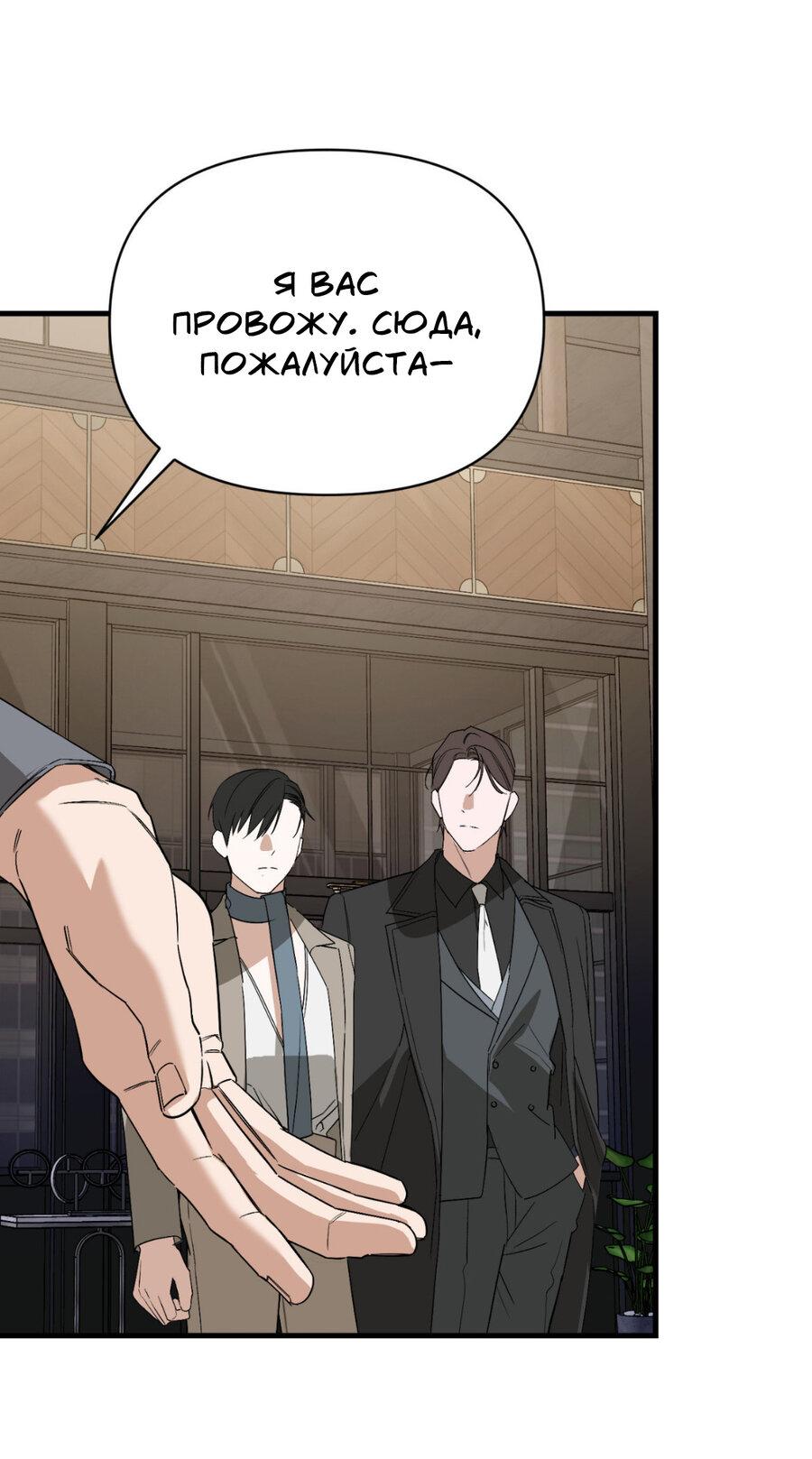 Манга Его отпечаток - Глава 15 Страница 15