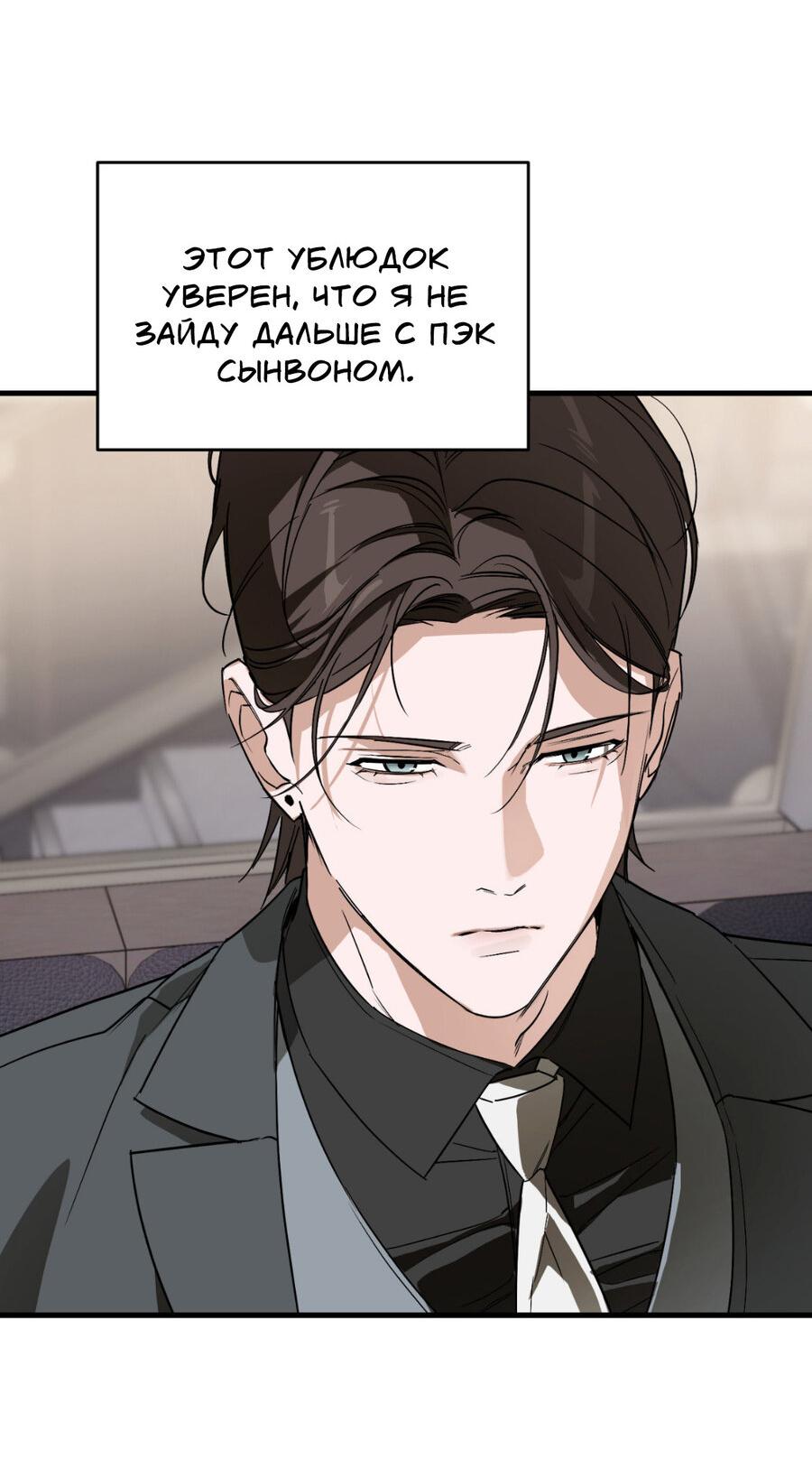 Манга Его отпечаток - Глава 15 Страница 50