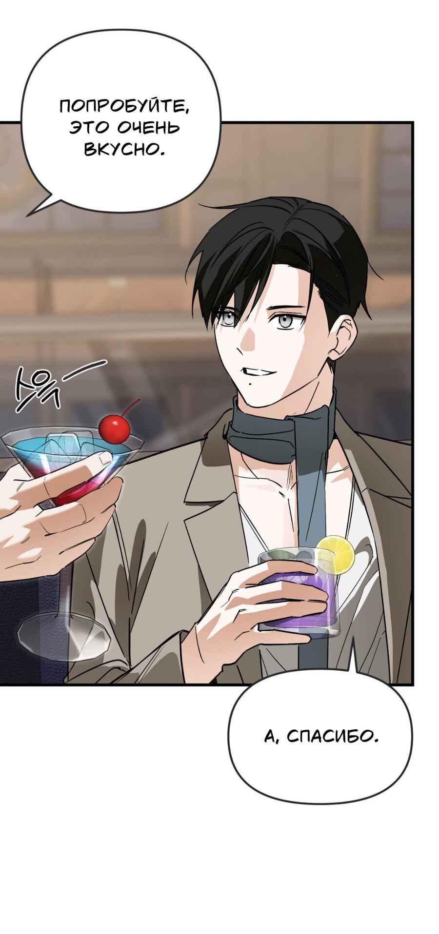 Манга Его отпечаток - Глава 15 Страница 28