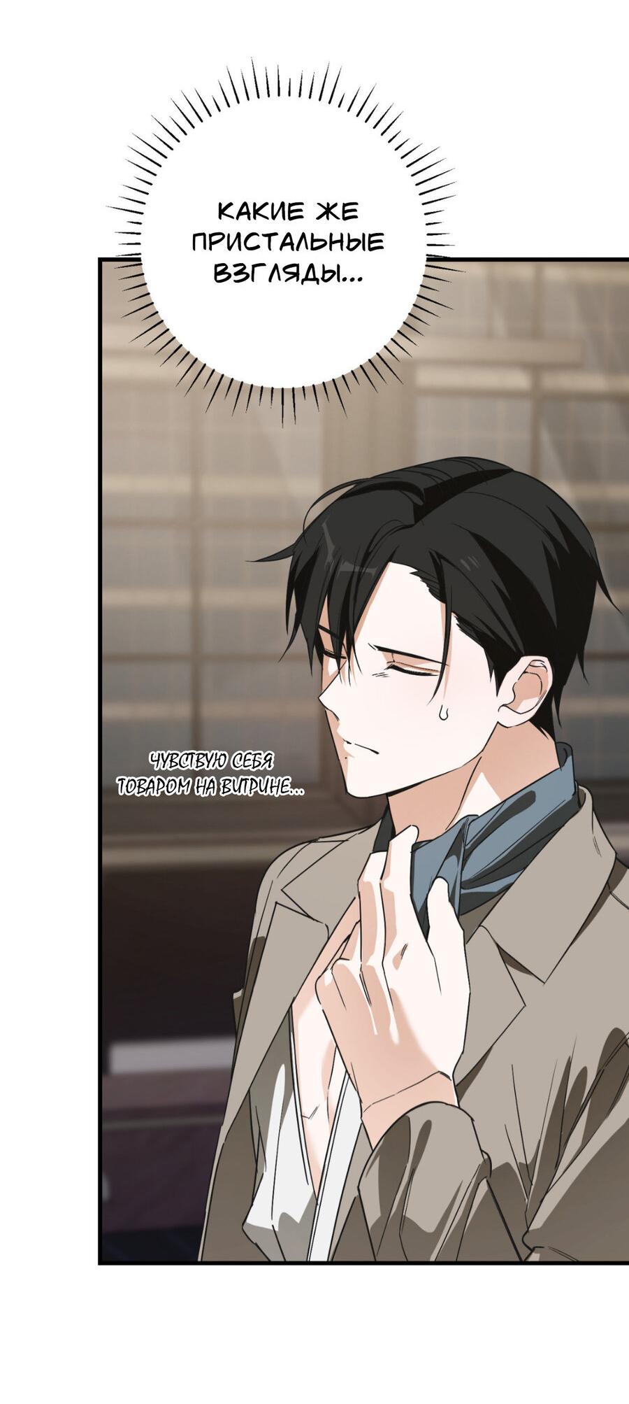 Манга Его отпечаток - Глава 15 Страница 14